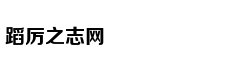 考古探秘：5000多年前古人就